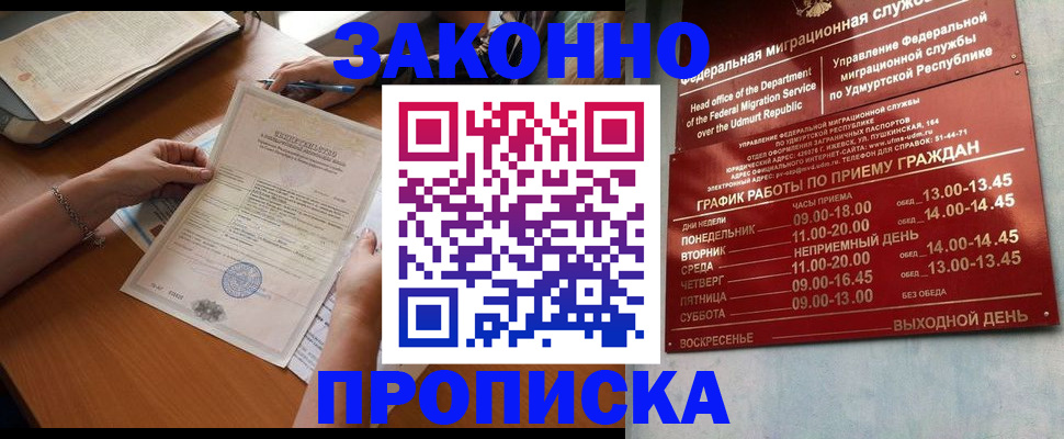 пропишу в квартире в Калаче