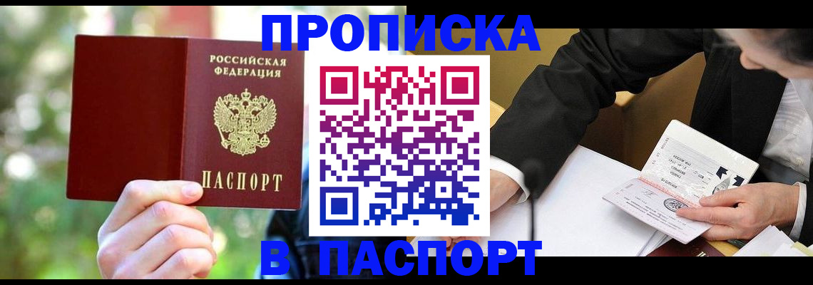 миграционный учет в Калаче
