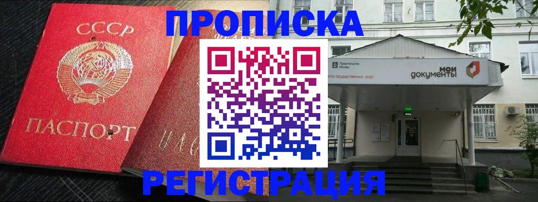 прописка в квартире в Калаче
